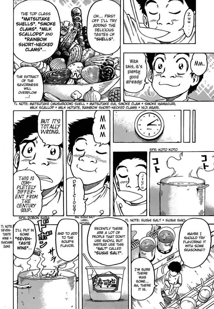 Toriko - Page 3