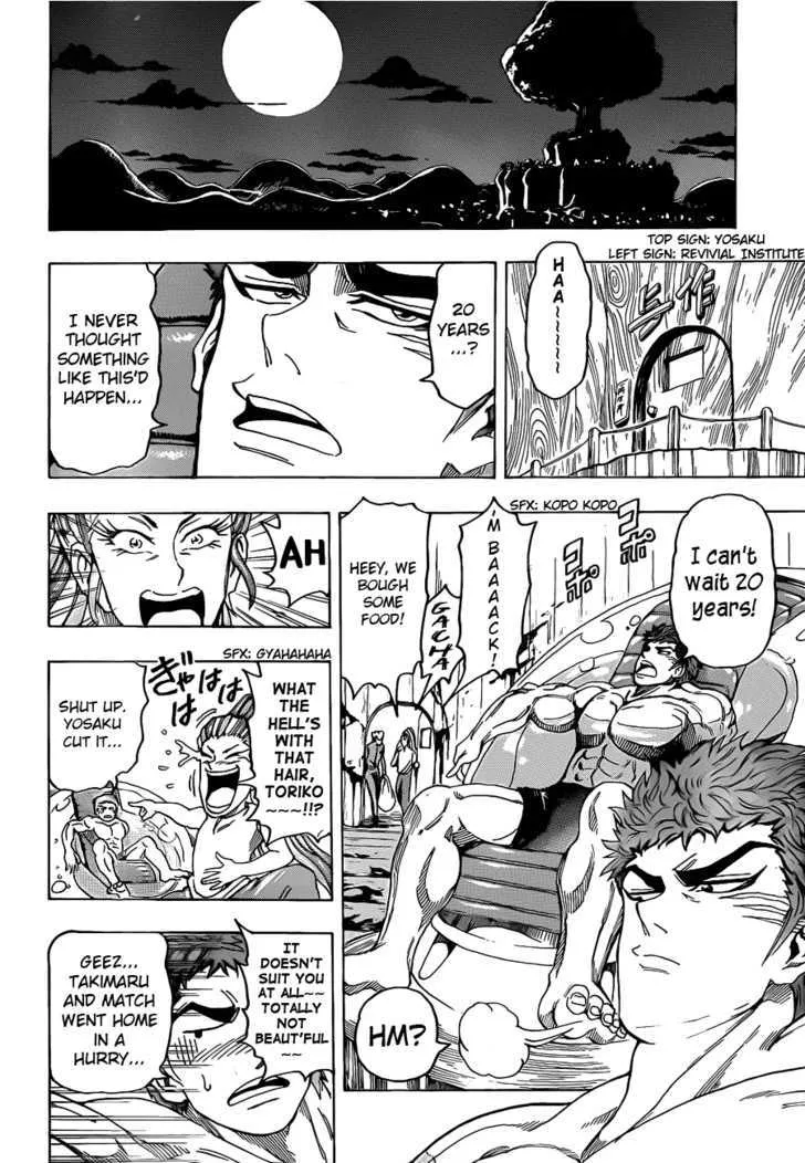 Toriko - Page 5