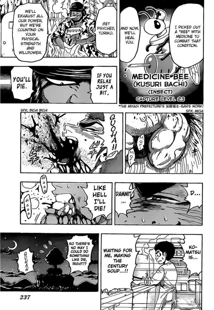 Toriko - Page 10