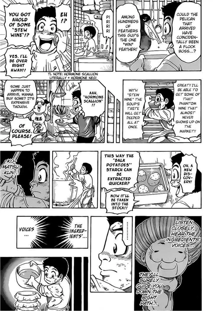 Toriko - Page 12