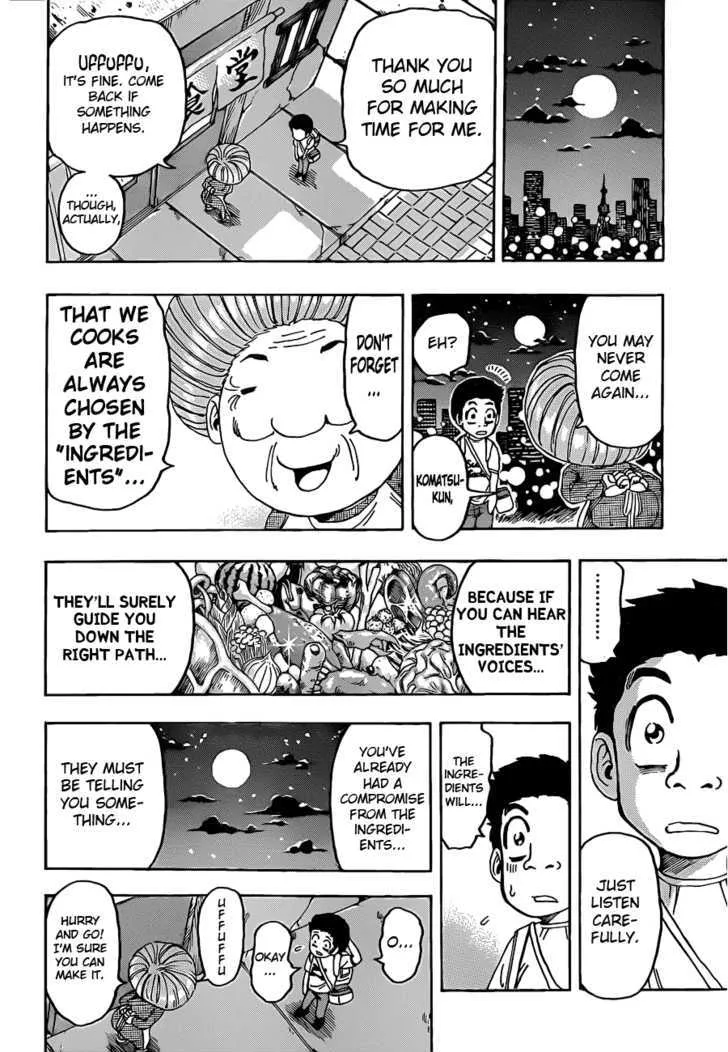 Toriko - Page 3