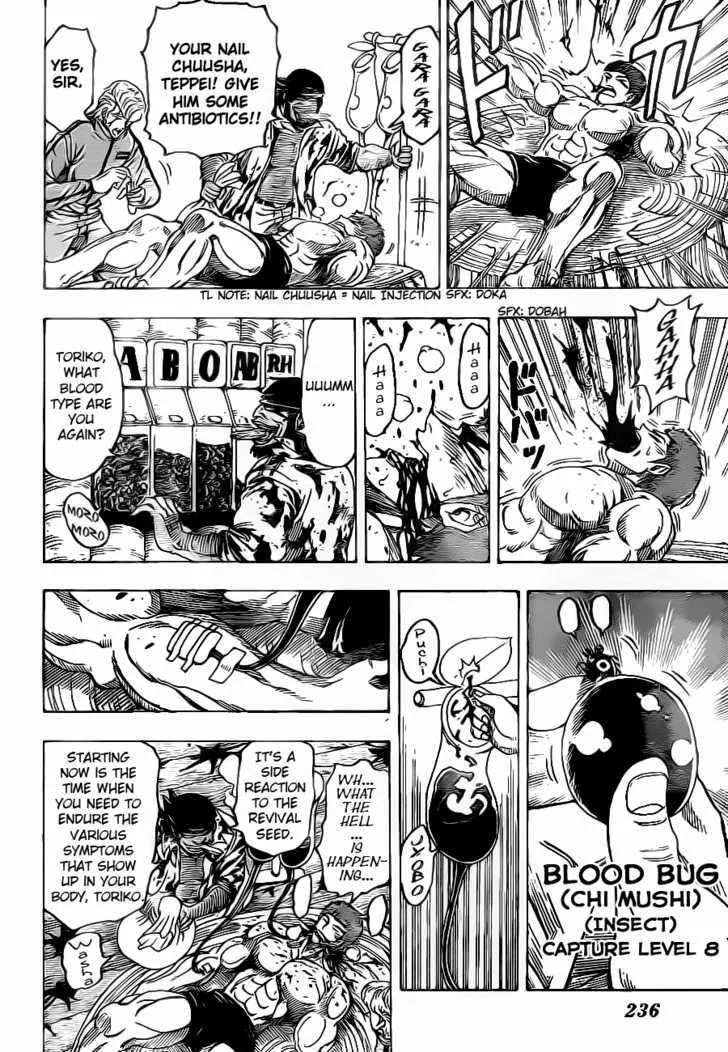 Toriko - Page 9