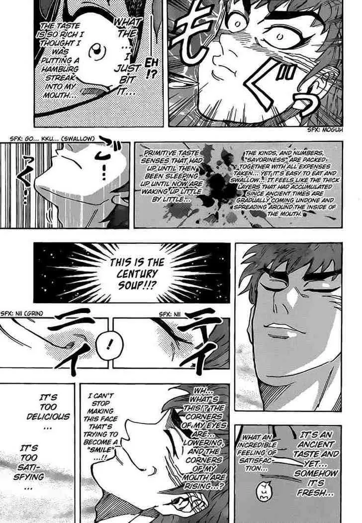 Toriko - Page 16