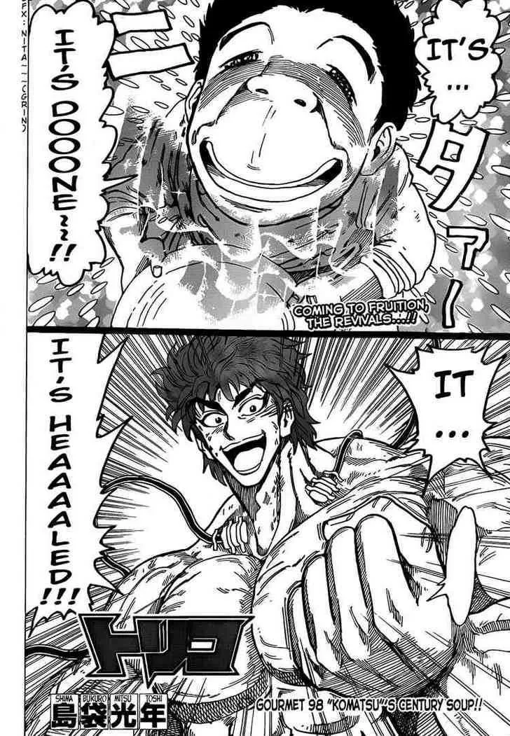 Toriko - Page 3