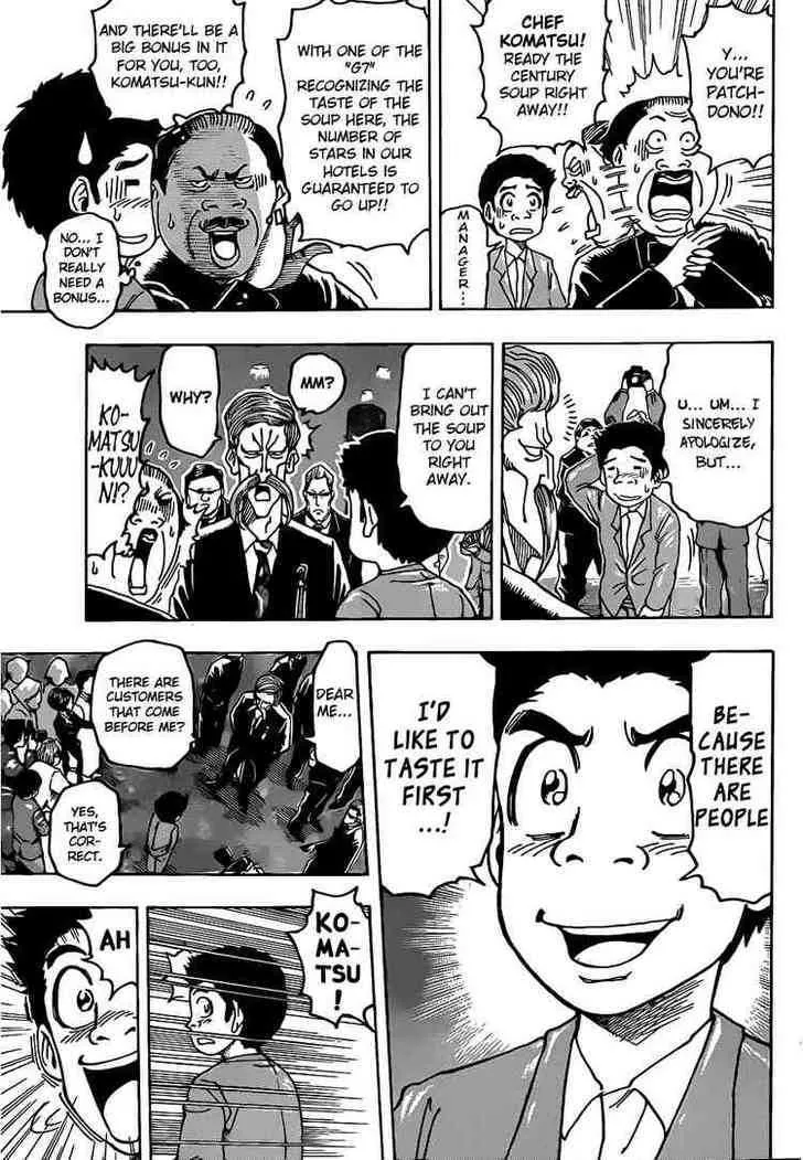 Toriko - Page 8