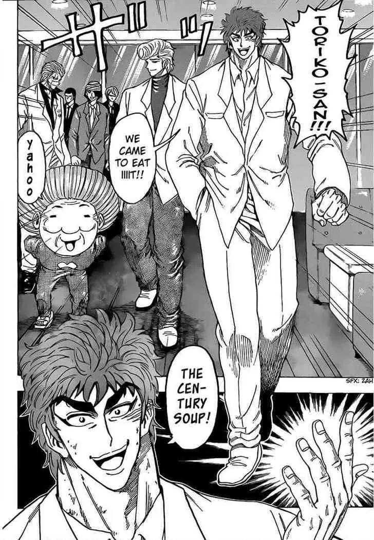 Toriko - Page 9