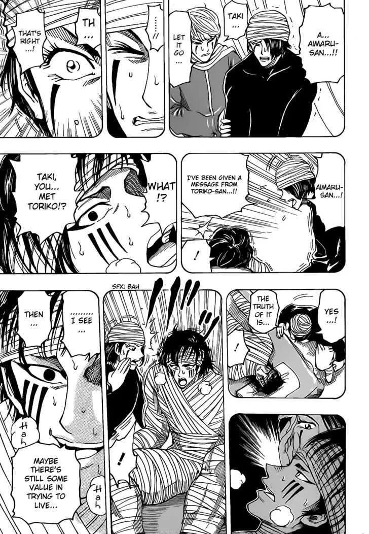 Toriko - Page 12