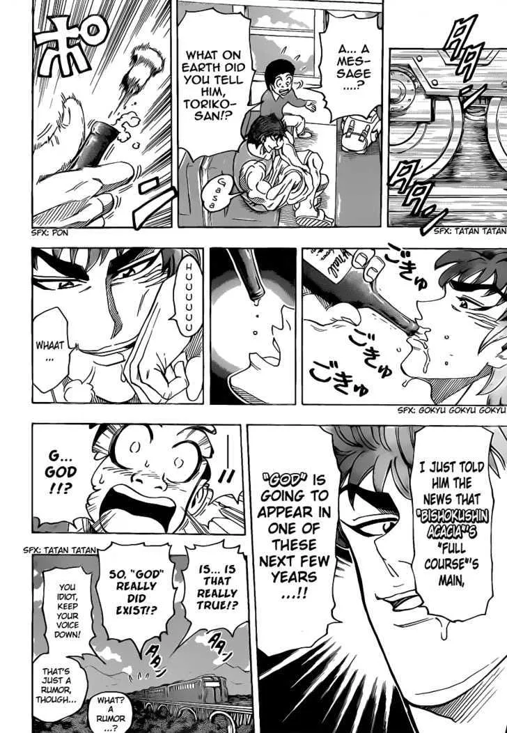 Toriko - Page 13