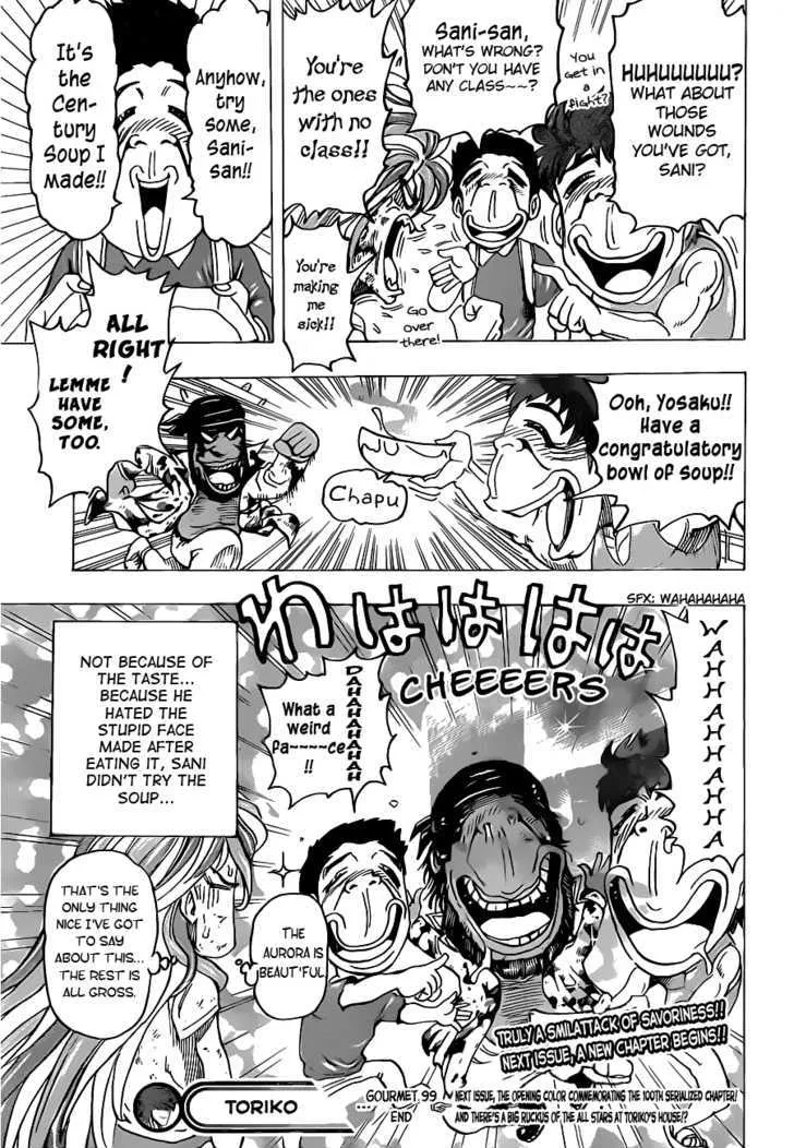 Toriko - Page 18