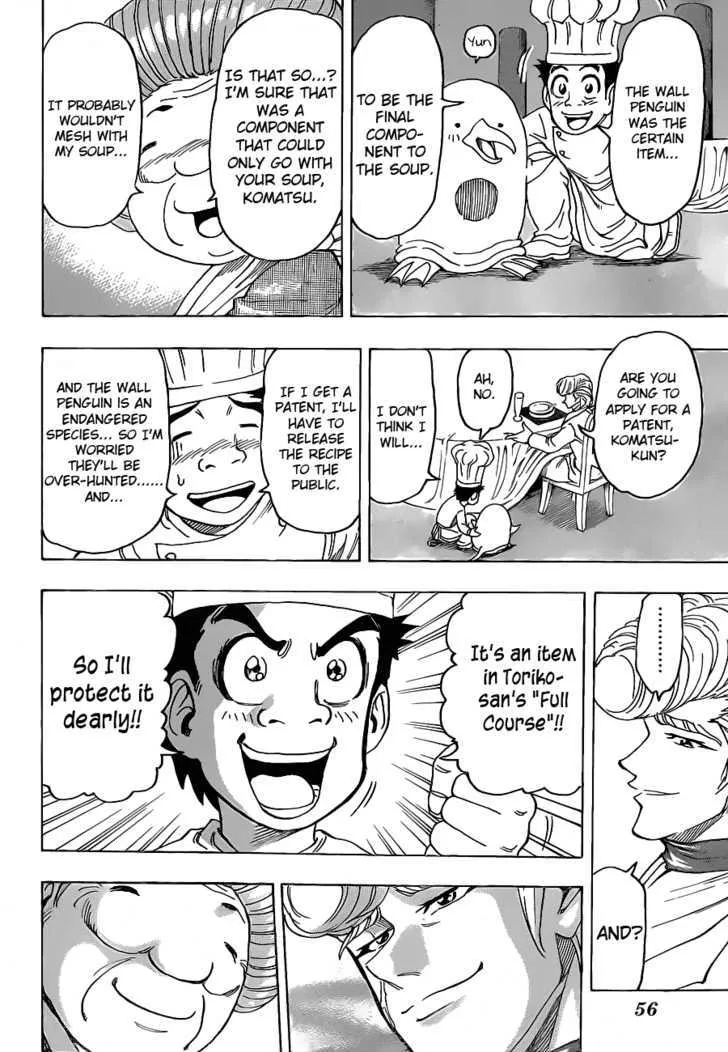 Toriko - Page 3