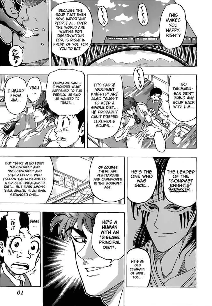 Toriko - Page 8