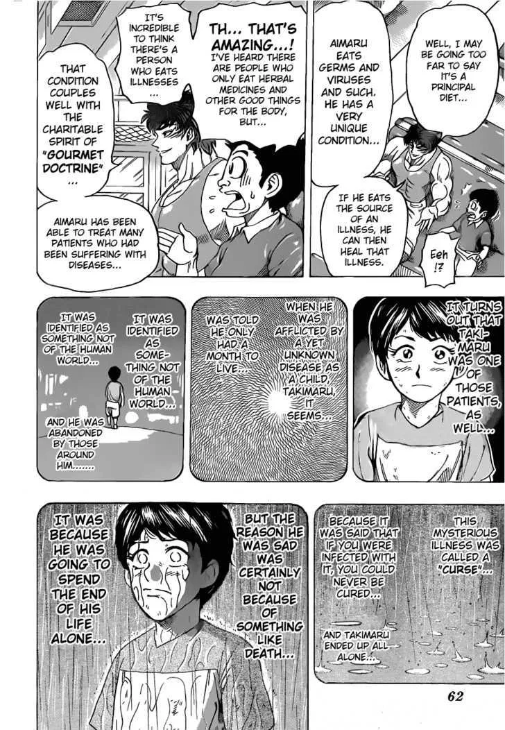 Toriko - Page 9