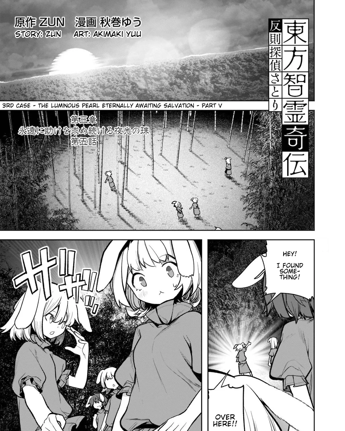 Touhou Chireikiden ~ Hansoku Tantei Satori Chapter 16 page 1 - MangaKakalot