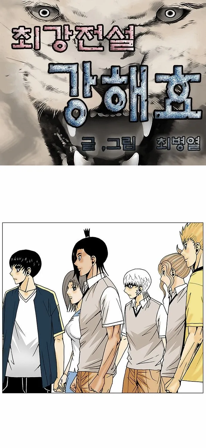 Ultimate Legend: Kang Hae Hyo Chapter 93 page 4 - MangaKakalot