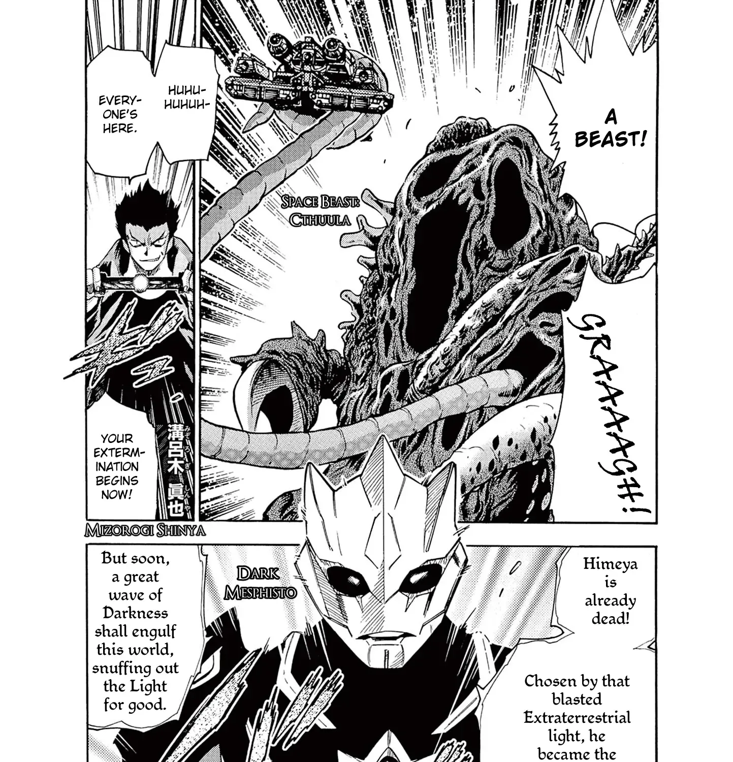 Ultraman Nexus - Page 8