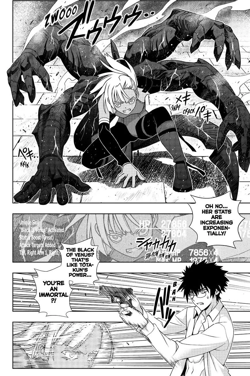 Uq Holder! - Page 31