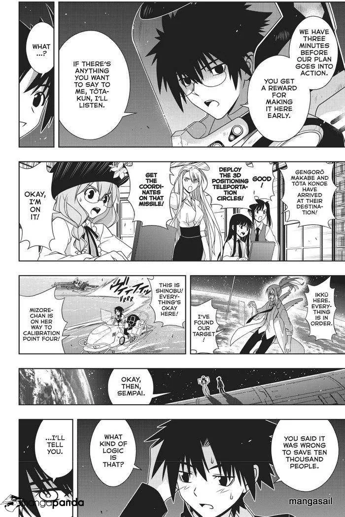 Uq Holder! - Page 7