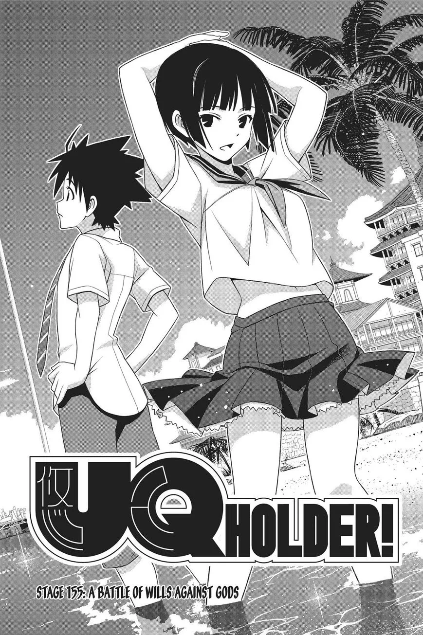 Uq Holder! - Page 2