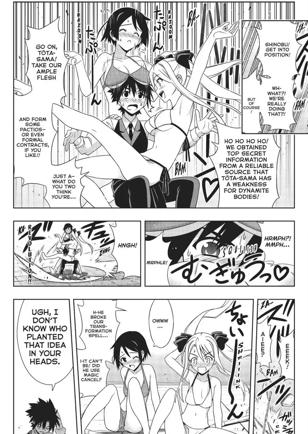 Uq Holder! - Page 24