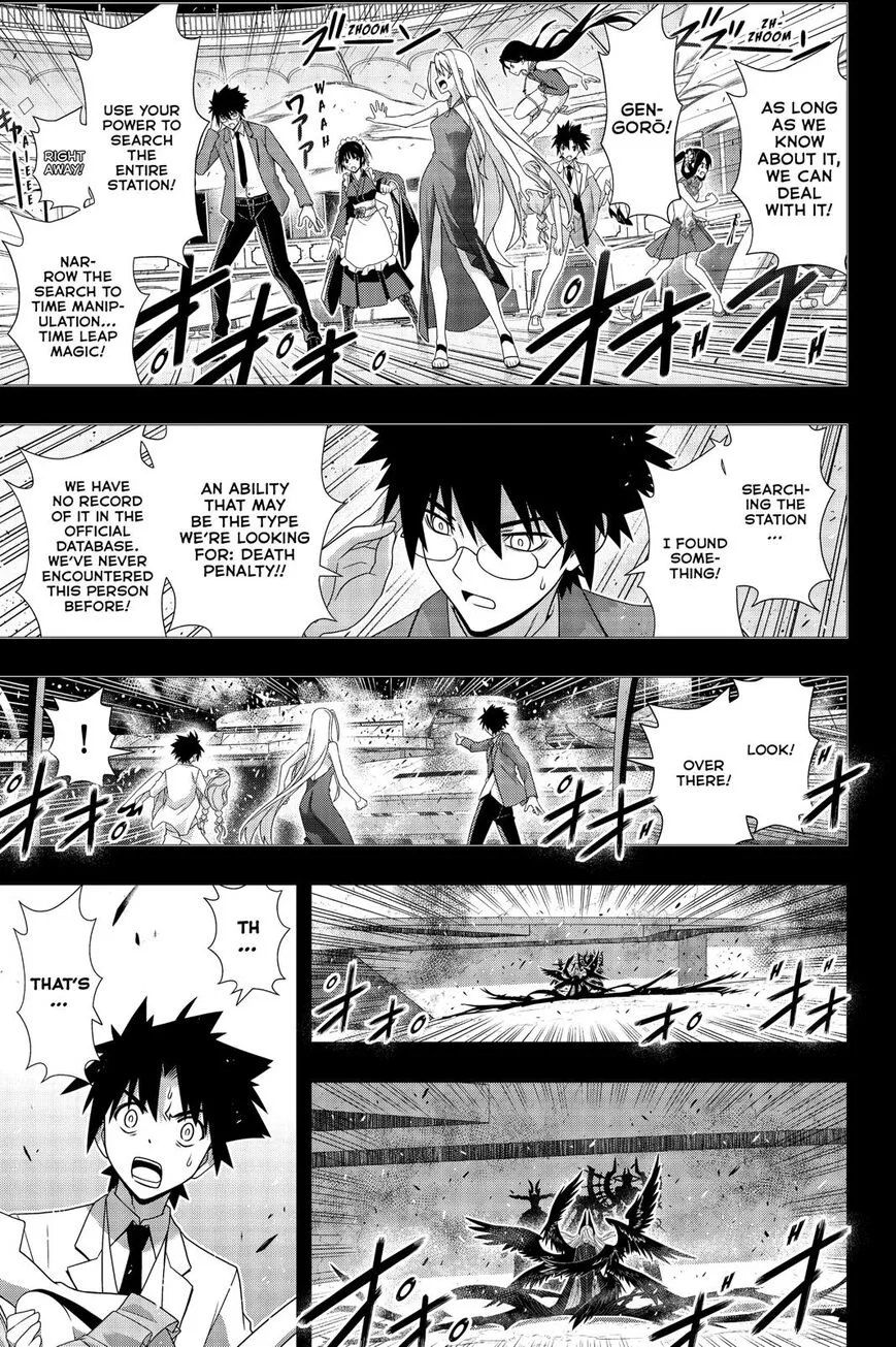 Uq Holder! - Page 3