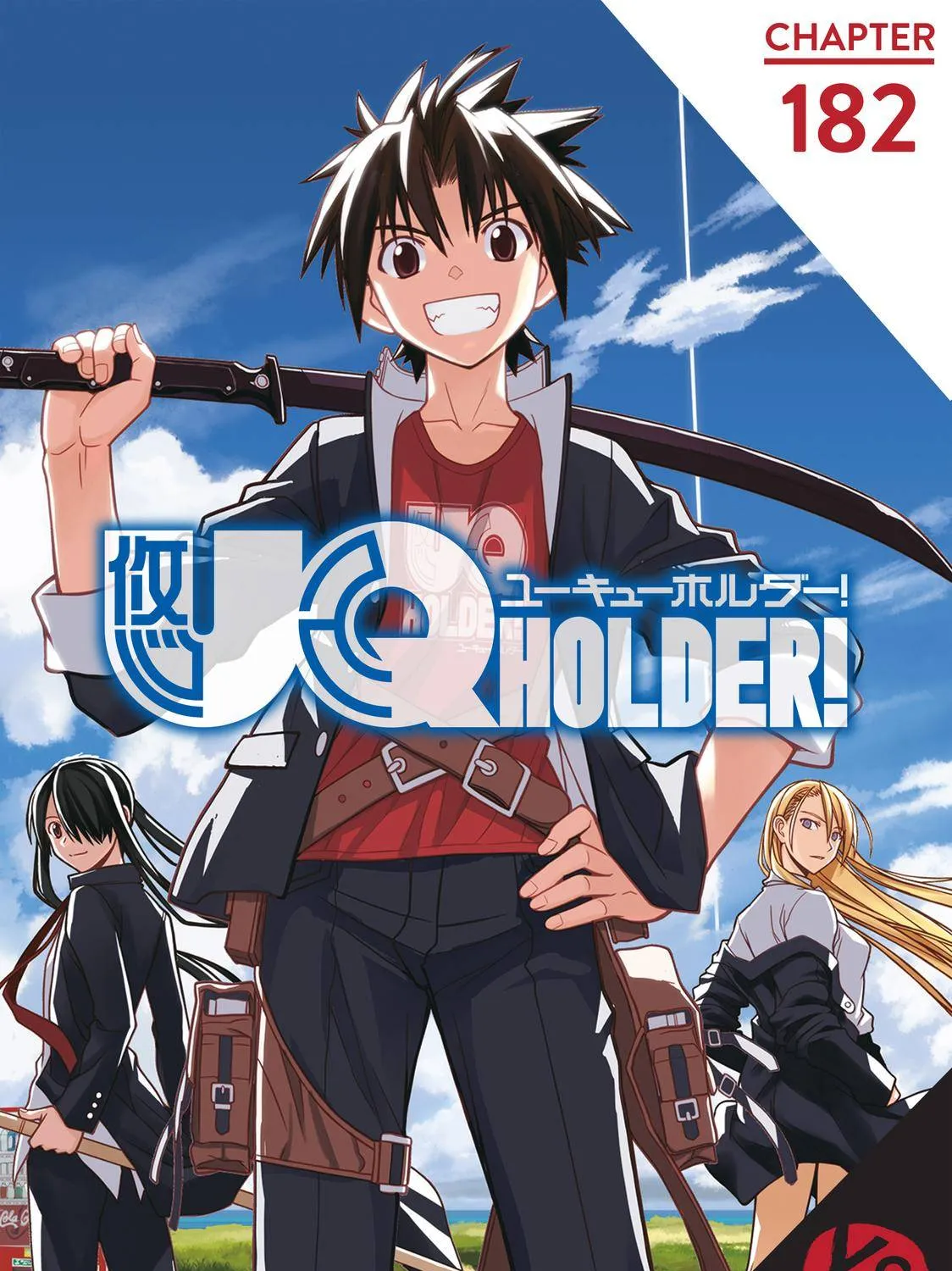 Uq Holder! - Page 1