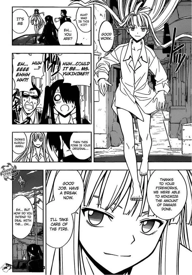 Uq Holder! - Page 1