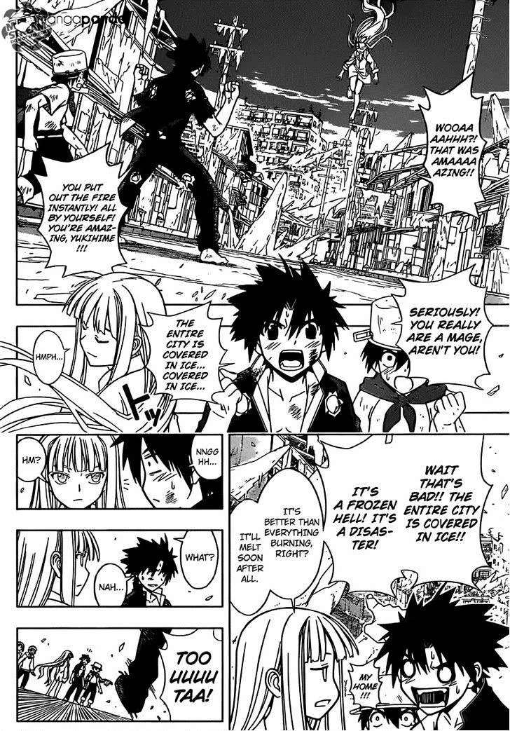 Uq Holder! - Page 4