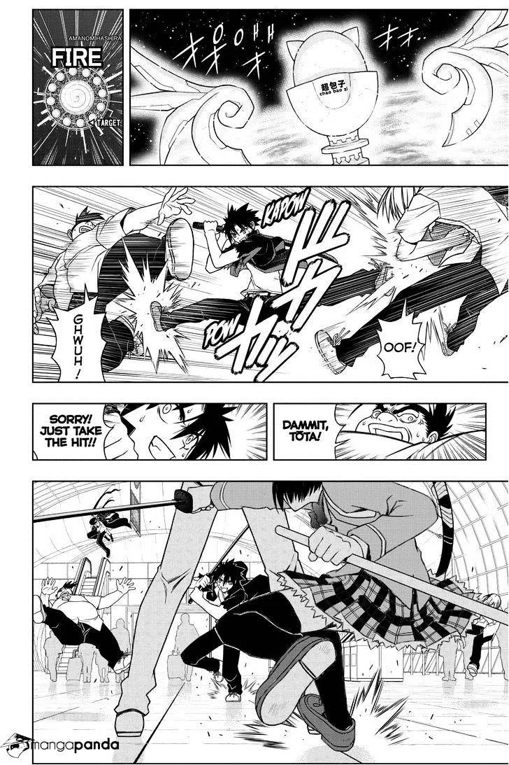 Uq Holder! - Page 7