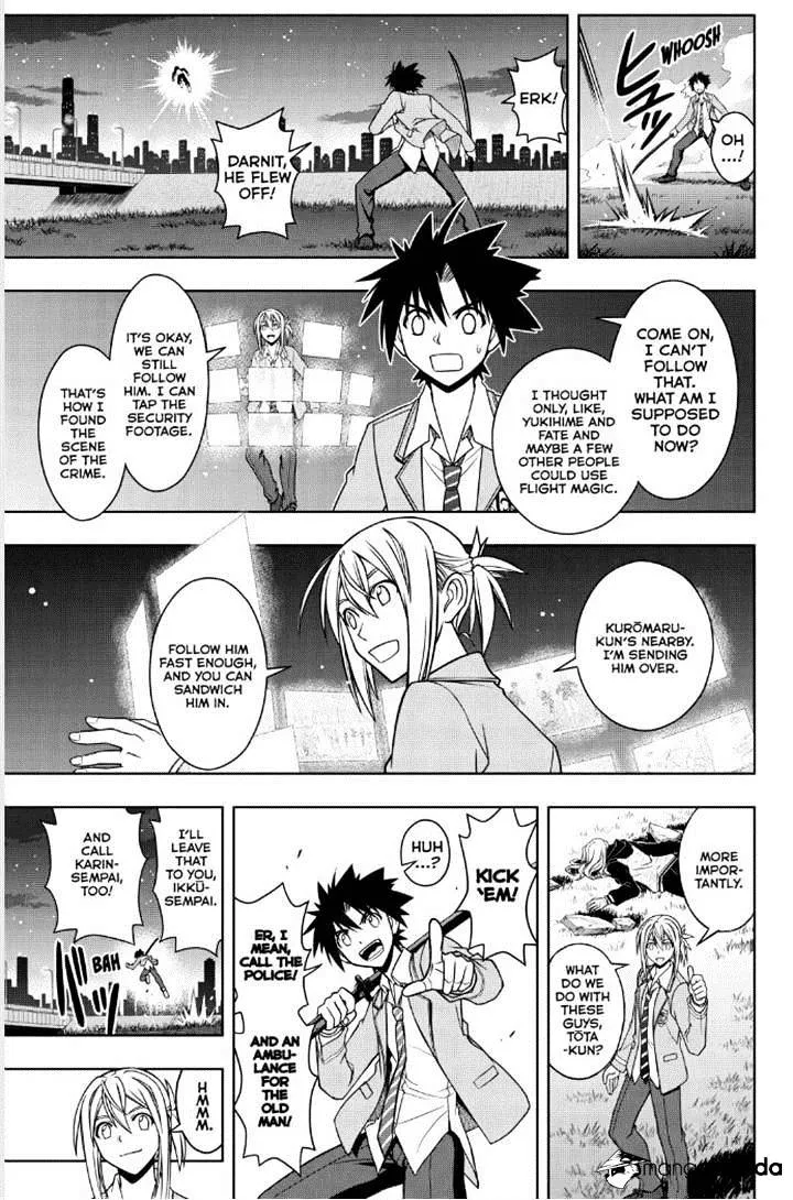 Uq Holder! - Page 14