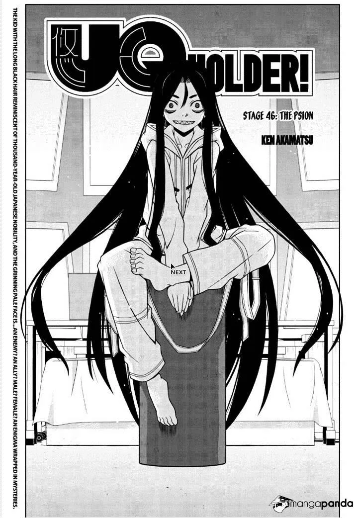 Uq Holder! - Page 2