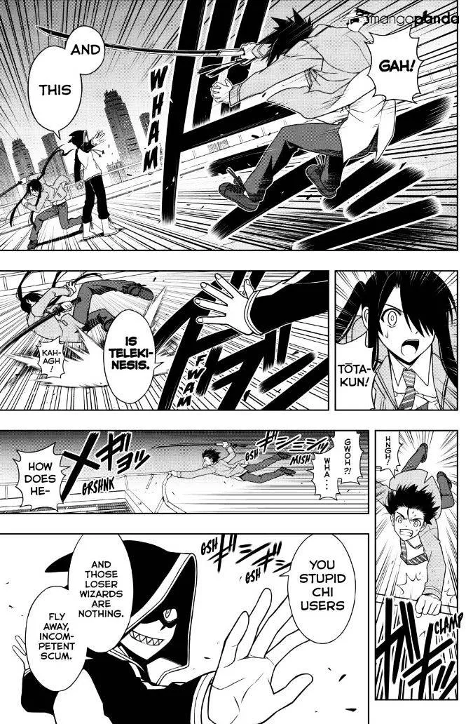 Uq Holder! - Page 4