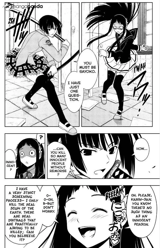 Uq Holder! - Page 3