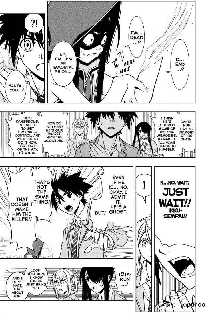 Uq Holder! - Page 2