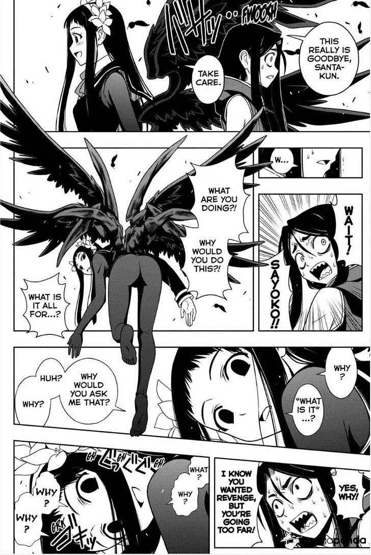 Uq Holder! - Page 5