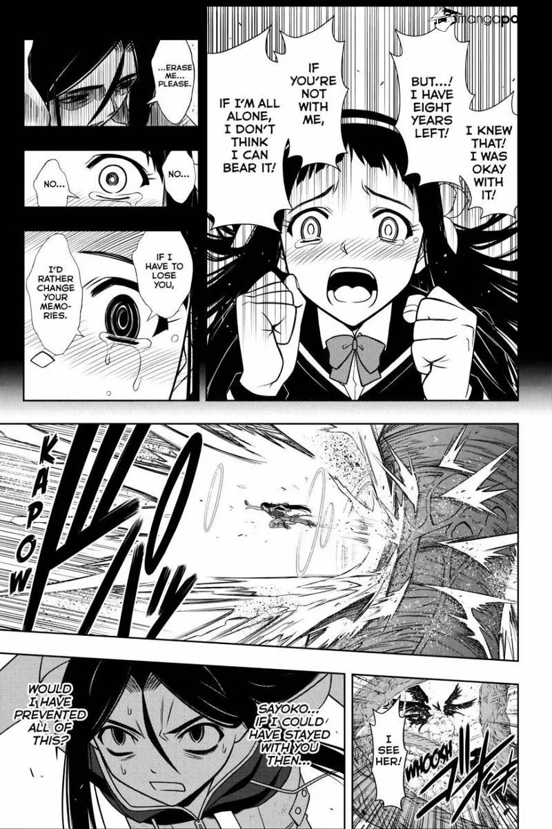 Uq Holder! - Page 10