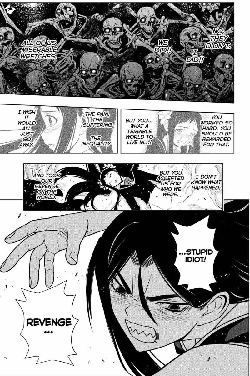 Uq Holder! - Page 12