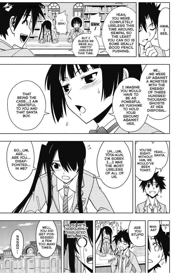 Uq Holder! - Page 4