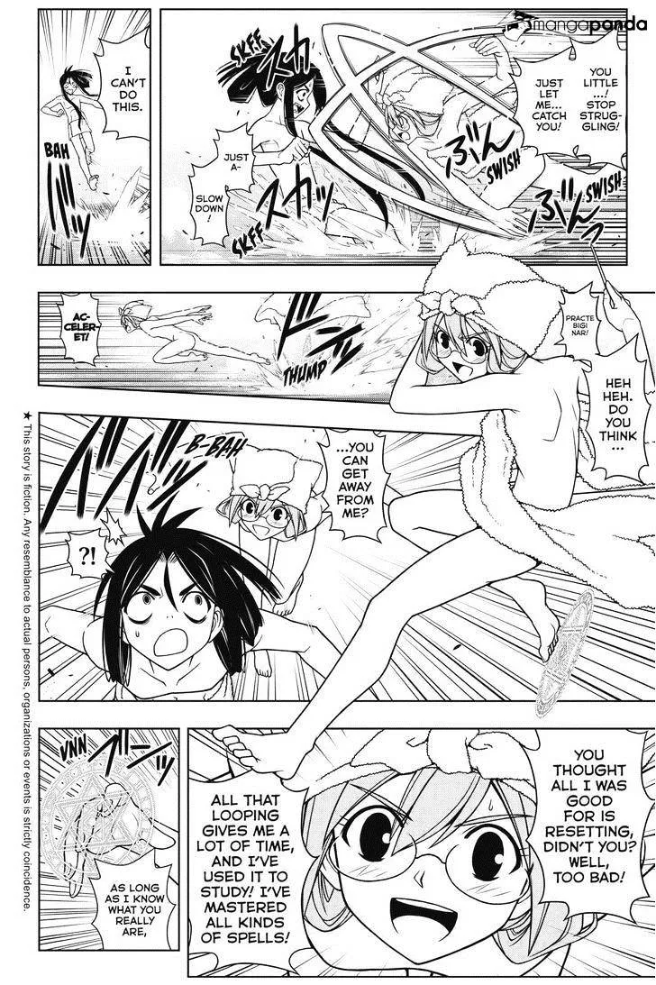 Uq Holder! - Page 3