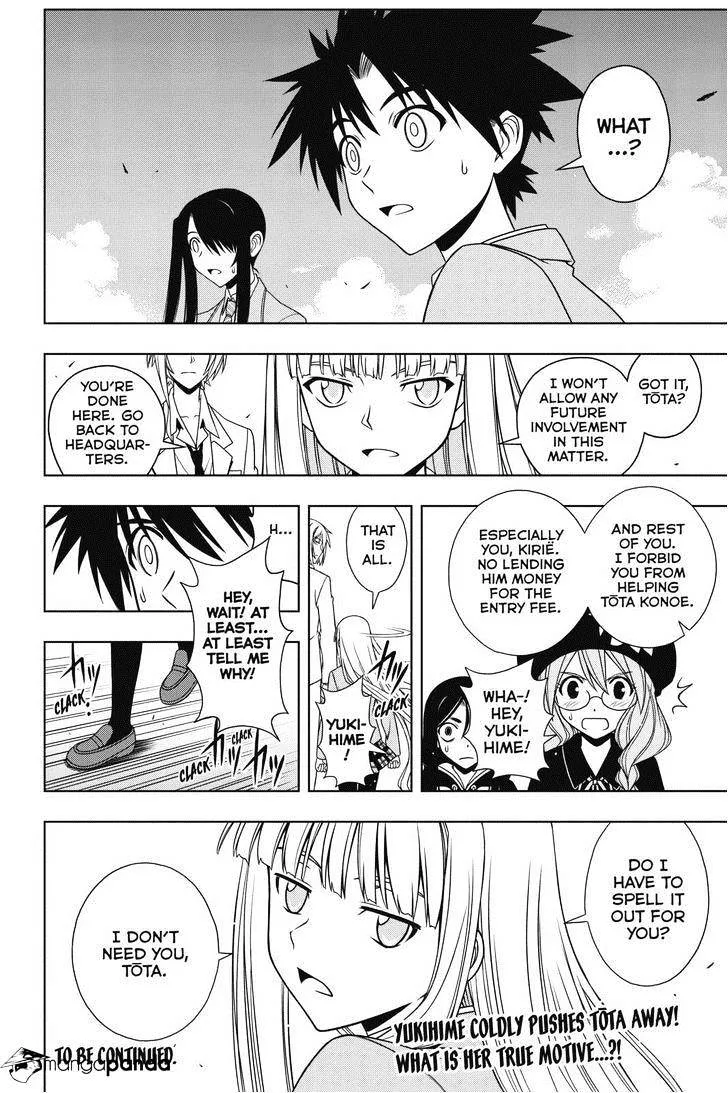 Uq Holder! - Page 15