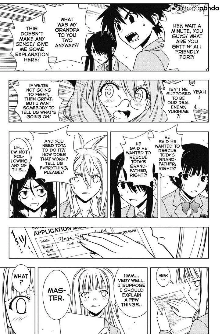 Uq Holder! - Page 4