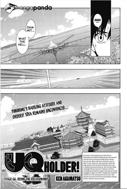 Uq Holder! - Page 2