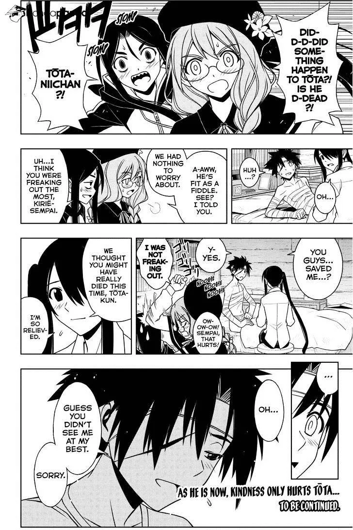 Uq Holder! - Page 15