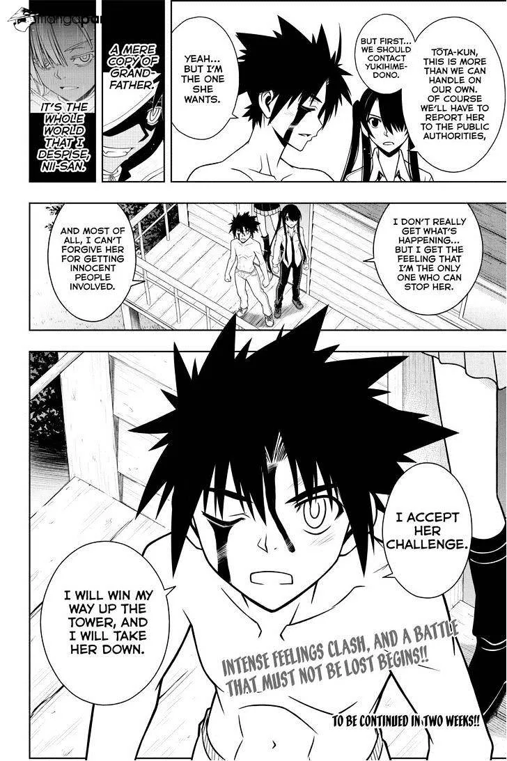 Uq Holder! - Page 15