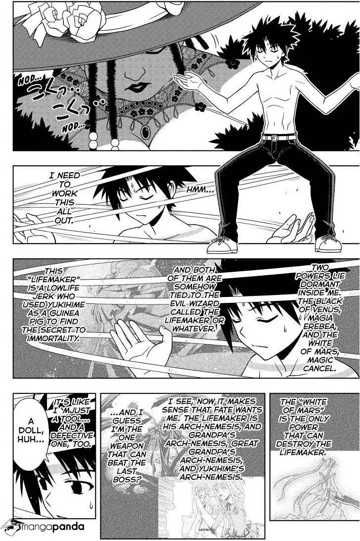 Uq Holder! - Page 2