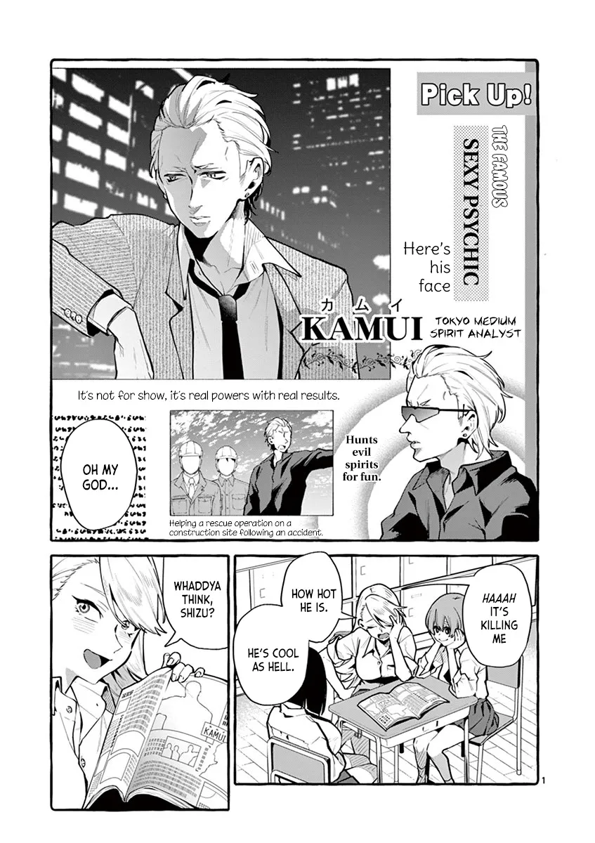 Ushiro no Shoumen Kamui-san Chapter 3 page 1 - MangaKakalot