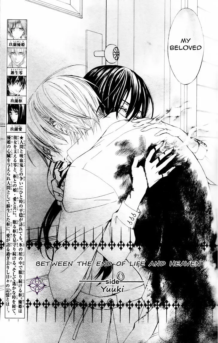 Vampire Knight Memories Chapter 4 page 4 - MangaKakalot