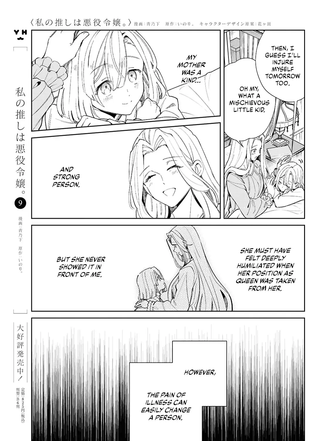 Watashi no Oshi wa Akuyaku Reijou Chapter 46 page 23 - MangaKakalot