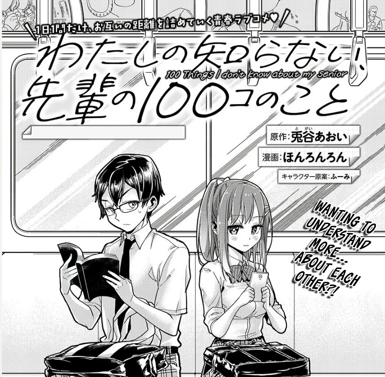 Watashi No Shiranai Senpai No 100 Ko No Koto Chapter 4 page 5 - MangaKakalot