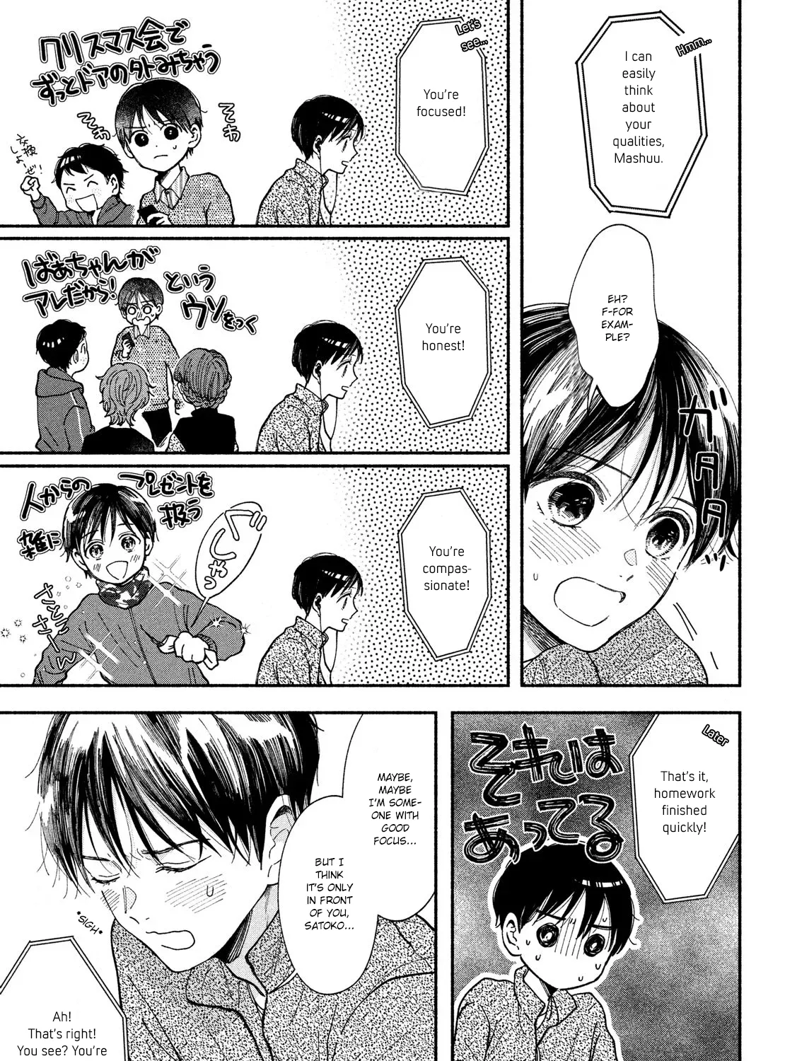 Watashi no Shounen (TAKANO Hitomi) Chapter 29 page 19 - MangaKakalot