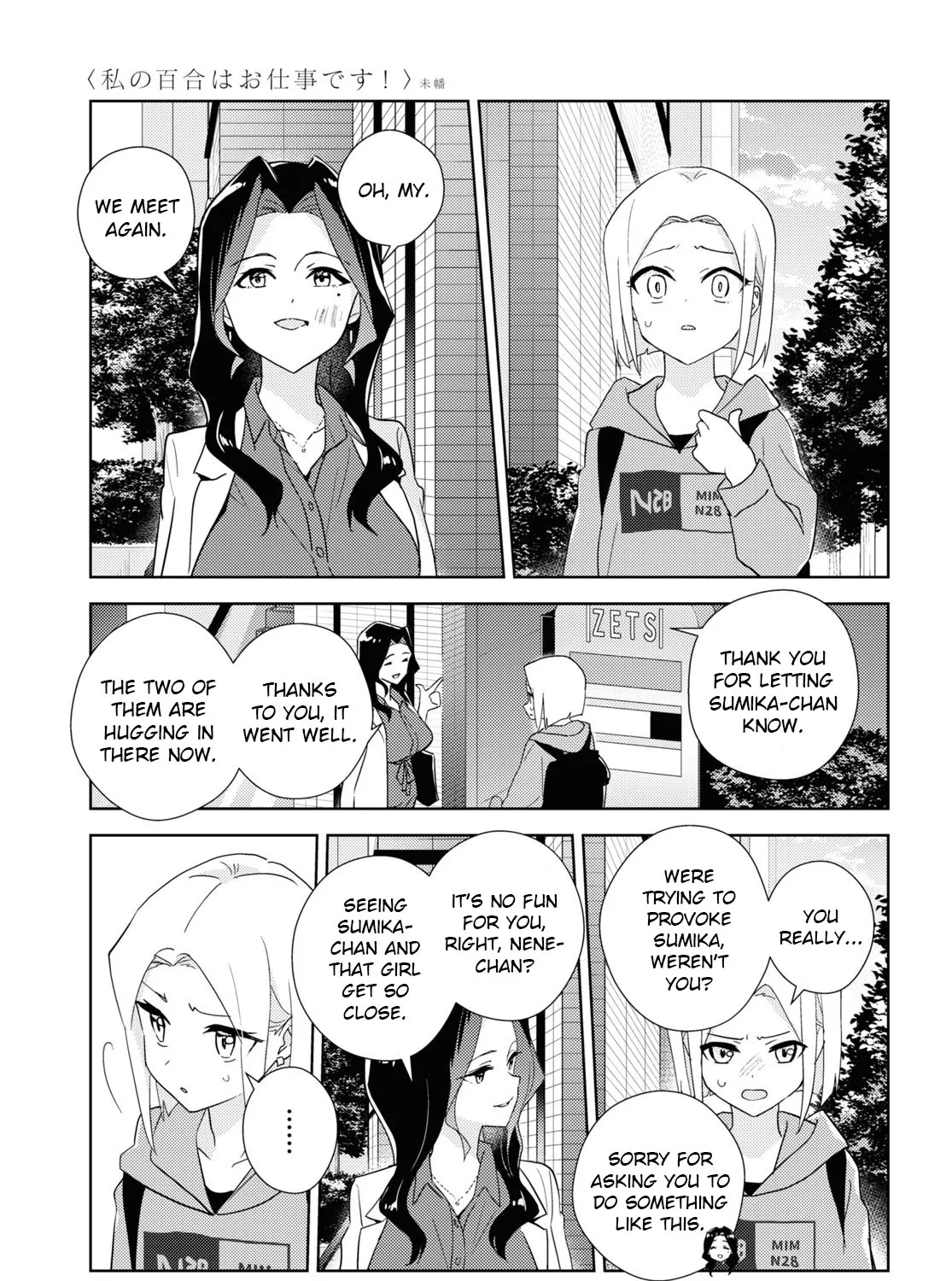 Watashi No Yuri Wa Oshigoto Desu! Chapter 59 page 17 - MangaKakalot